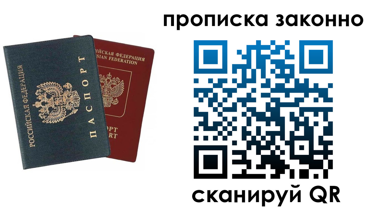 прописка 2025 в Нытве
