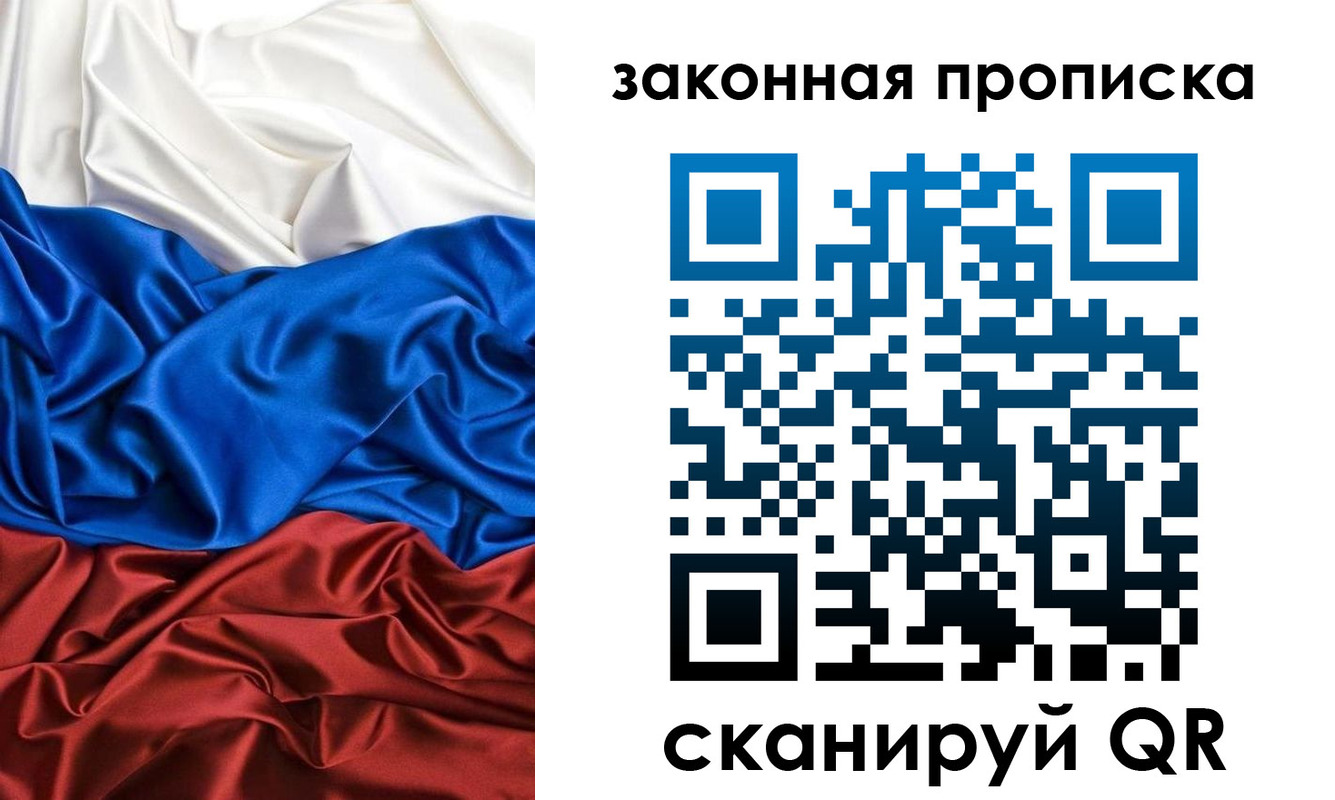 прописка для работы в Нытве