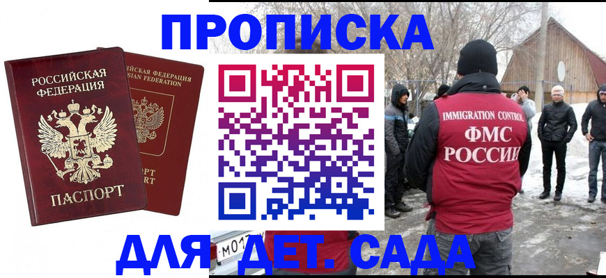 временная регистрация в Нытве