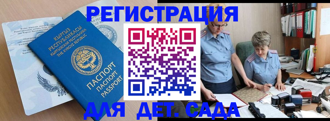 прописка законно в Нытве