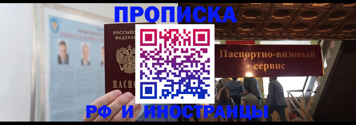 временная регистрация в Нытве