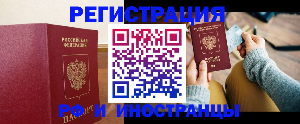 временная регистрация госуслуги в Нытве