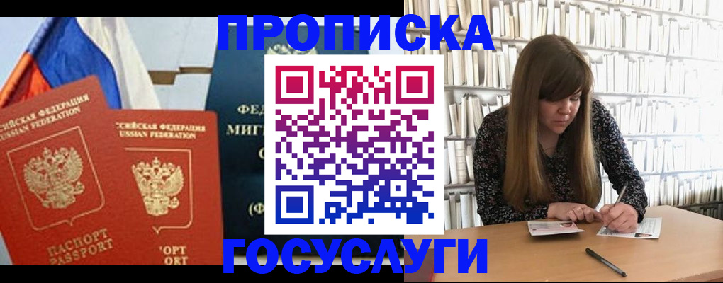 прописка для кредита в Нытве