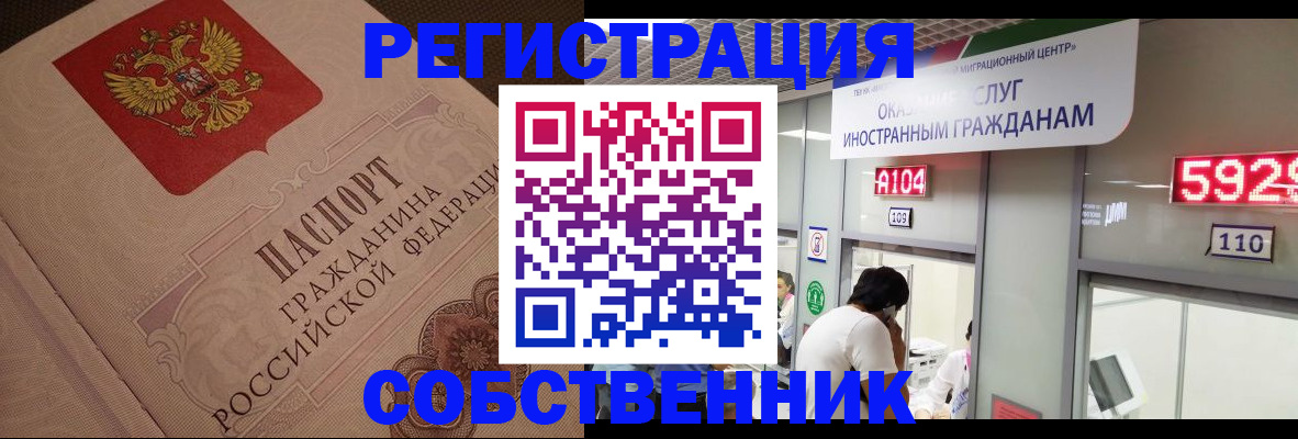 временная регистрация для школы в Нытве