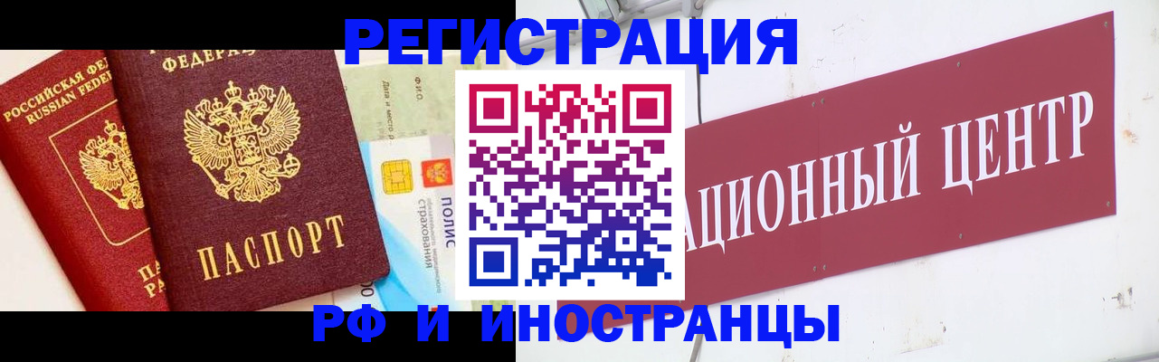 прописка для работы в Нытве